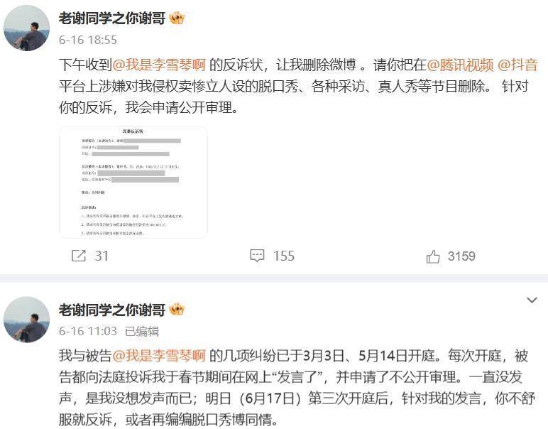 李雪琴回应前老板实名举报，智联招聘、作业帮壁上观？