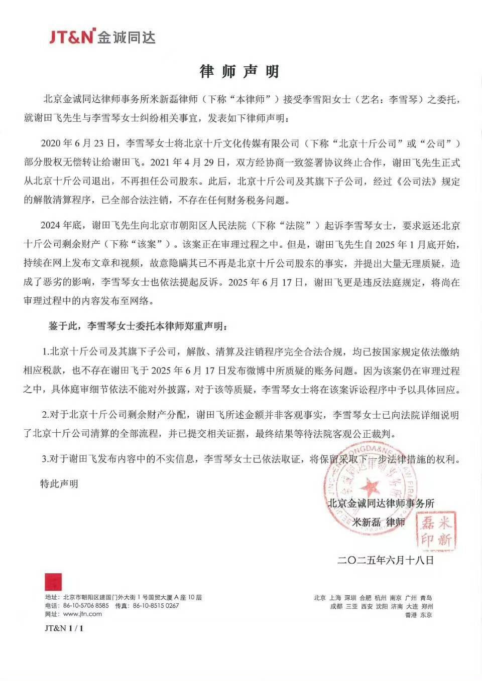 李雪琴回应前老板实名举报，智联招聘、作业帮壁上观？