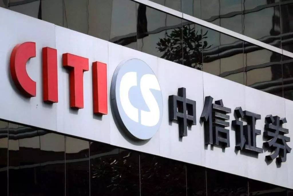 泰安中信证券(全国券商排名50强)