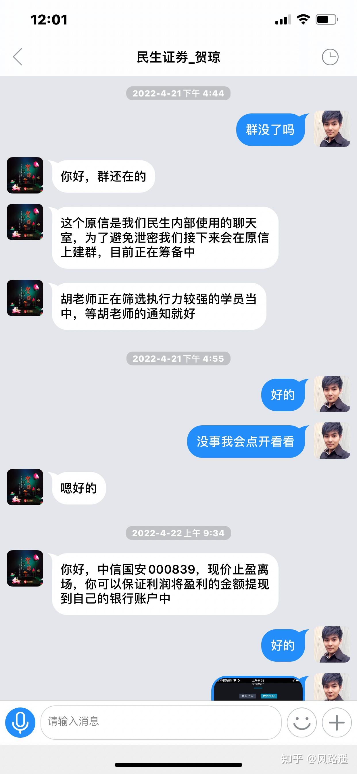 民生证券诈骗(民生证券是合法的吗)