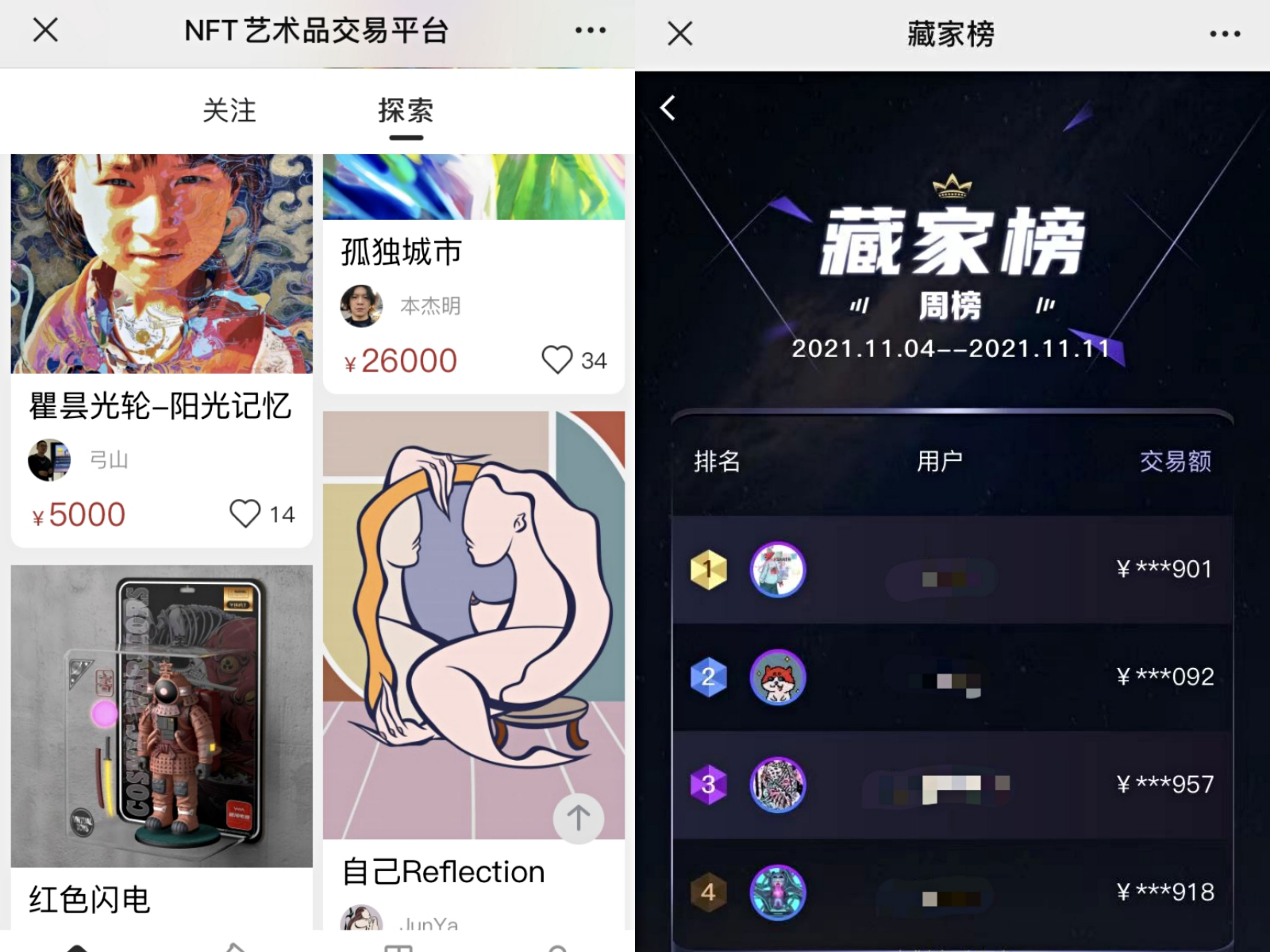 艺术品证券(艺术品证券化优)
