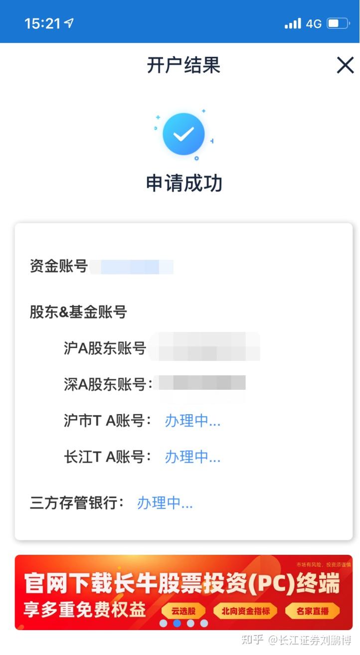 证券开户知乎(证券开户有什么用处)