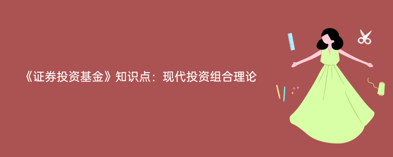 证券理论知识(证券理论基础知识)