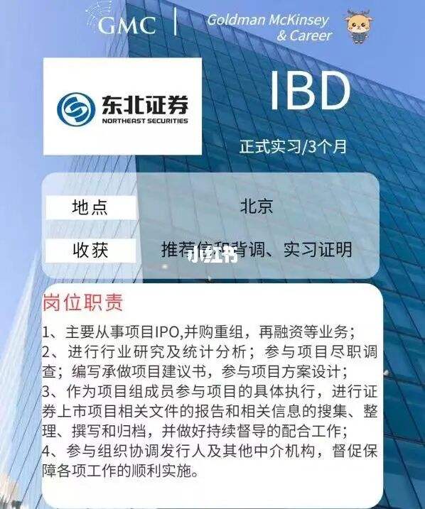 东北证券2(东北证券2022年报利润)