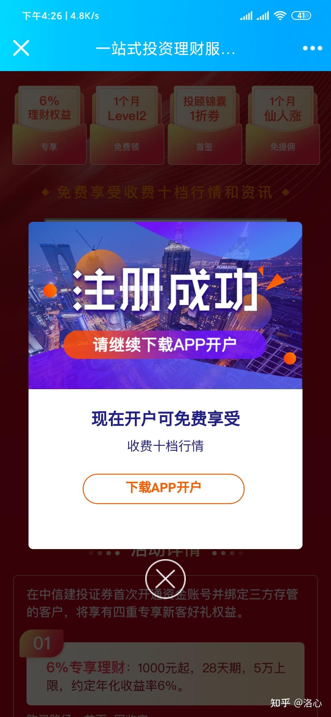 证券开户知乎(证券开户有坑吗)