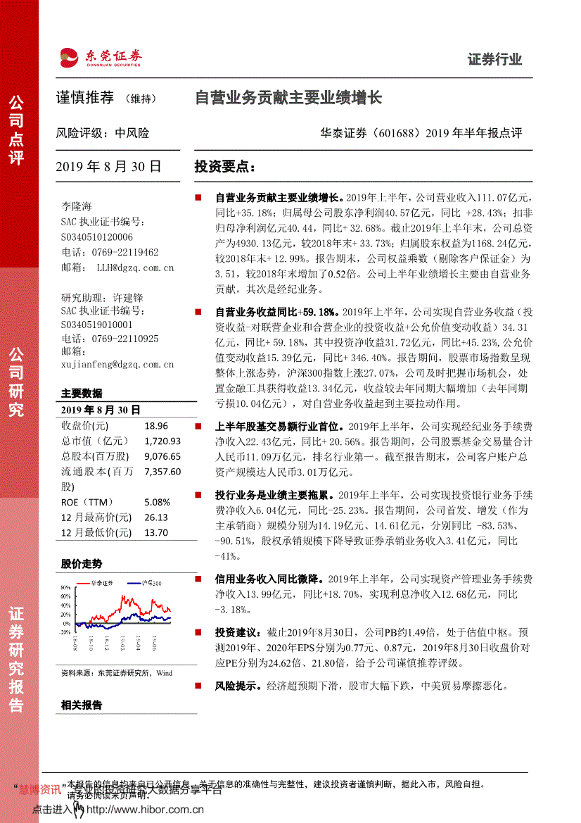 华泰证券外包(华泰证券外包公司)
