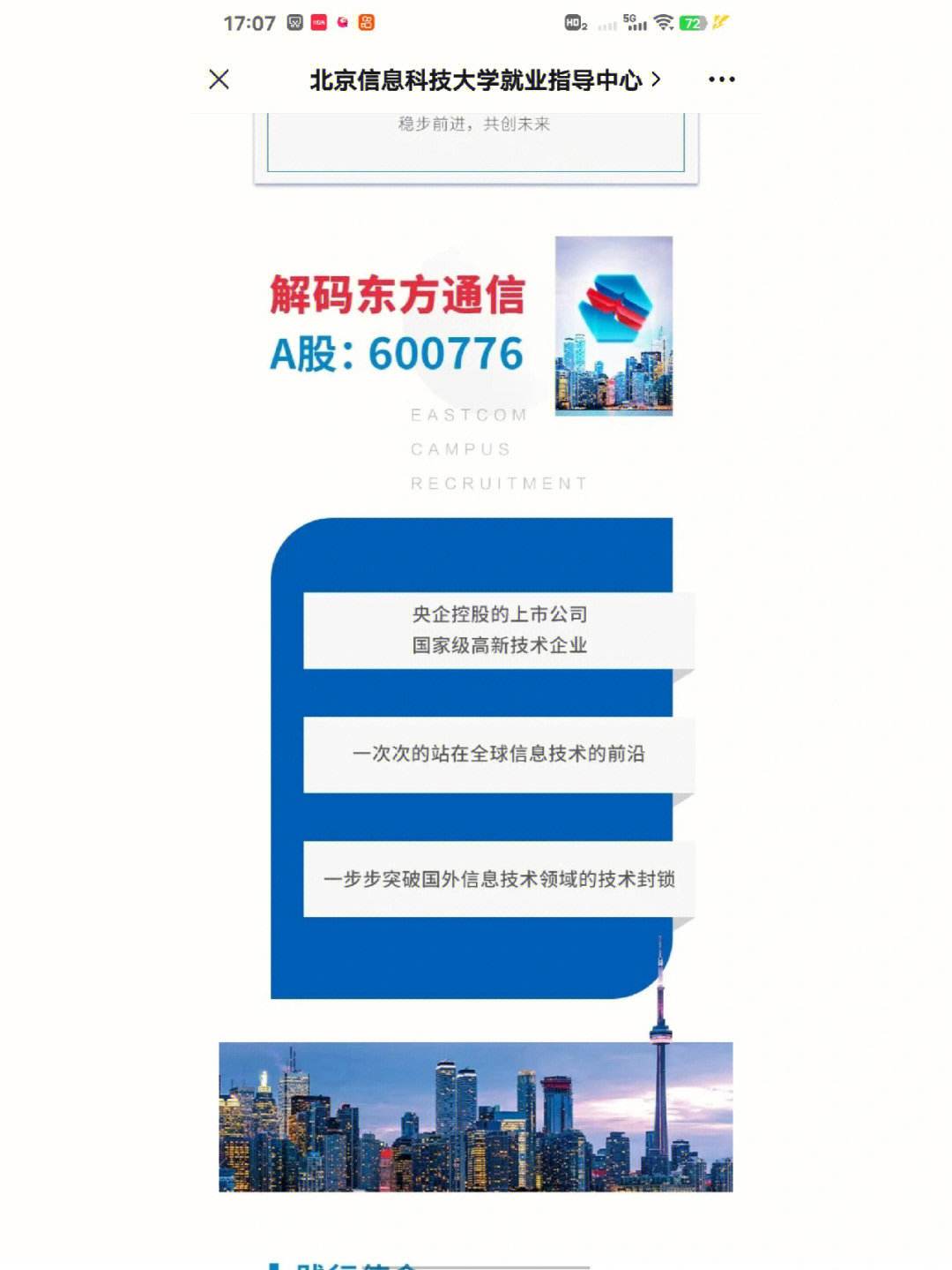 衡阳万联证券(衡阳万联证券在哪里)
