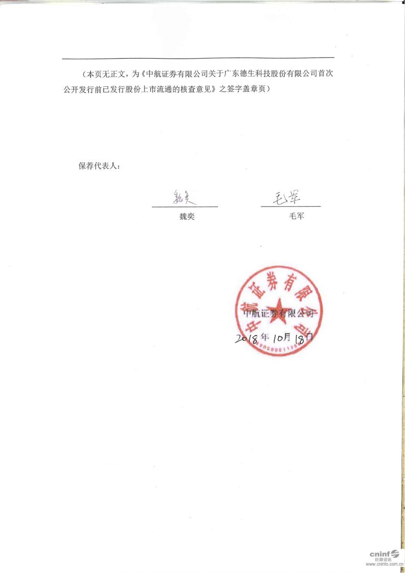 中航证券待遇(中航证券股票代码)