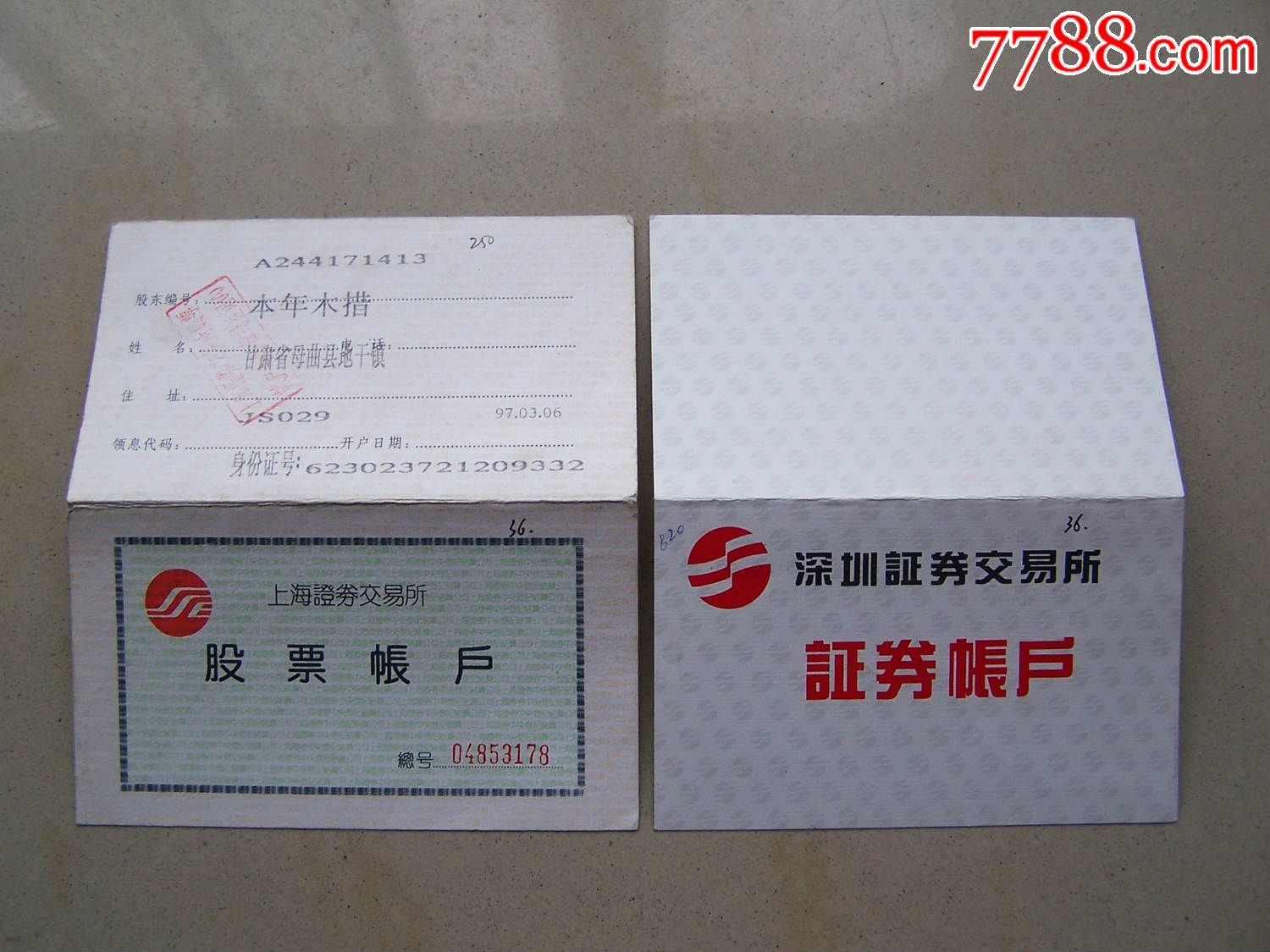 证券开户过程(证券开户过程视频)