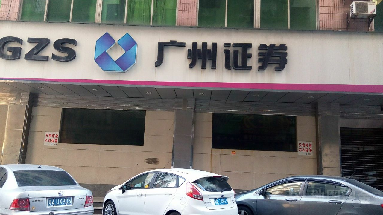 证券服务公司(证券服务公司排名)