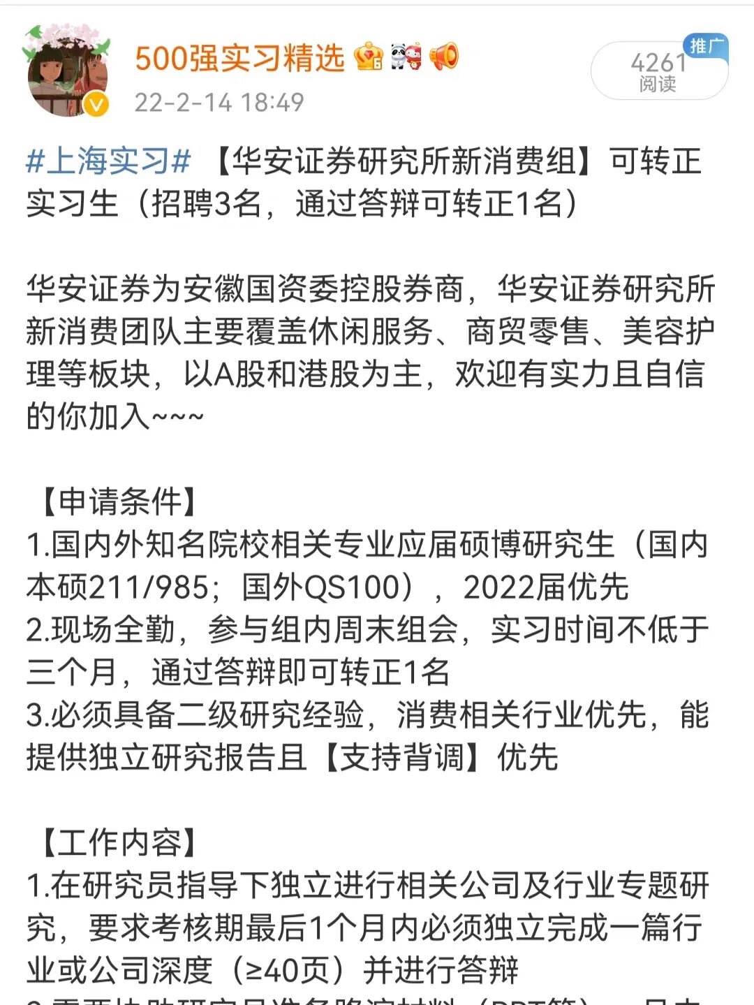 华安证券上海(华安证券上海分公司哪个大佬)