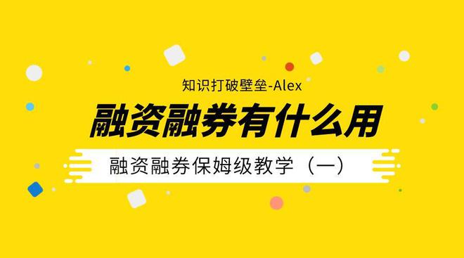 担保证券融资(证券做担保品融资 比例)