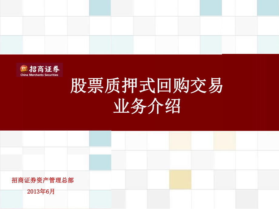 招商证券A股(招商证券a股多少钱)