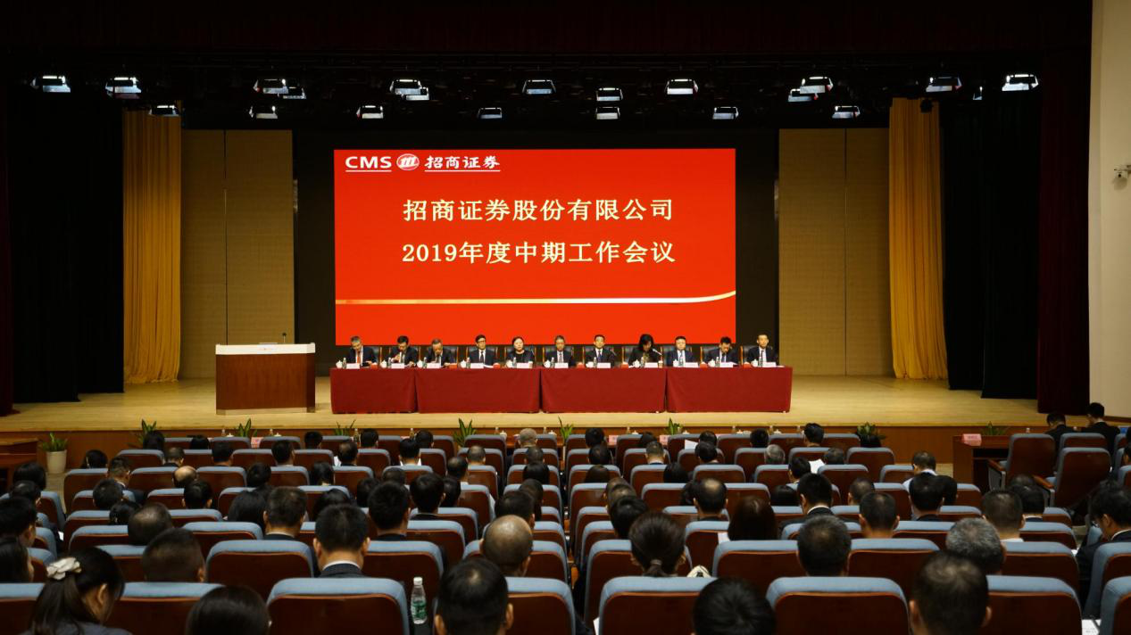 招商证券A股(招商证券a股多少钱)