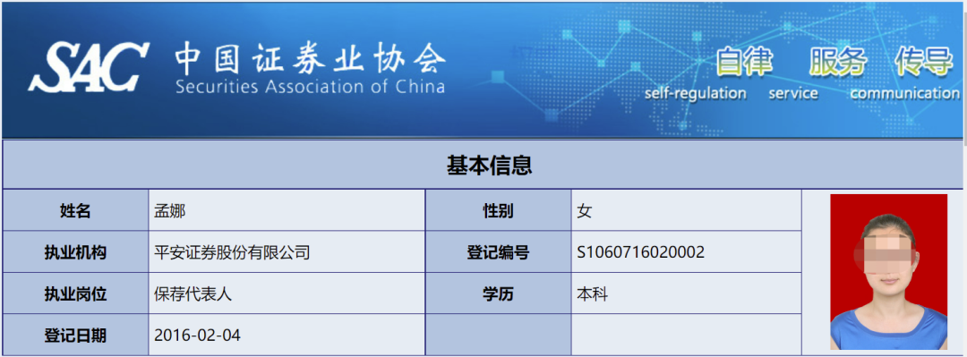 大连平安证券(大连平安证券客服电话)