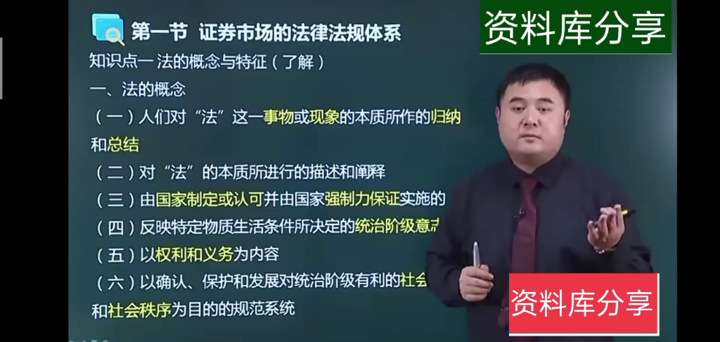 证券从业视频资料(证券从业教学视频资源)