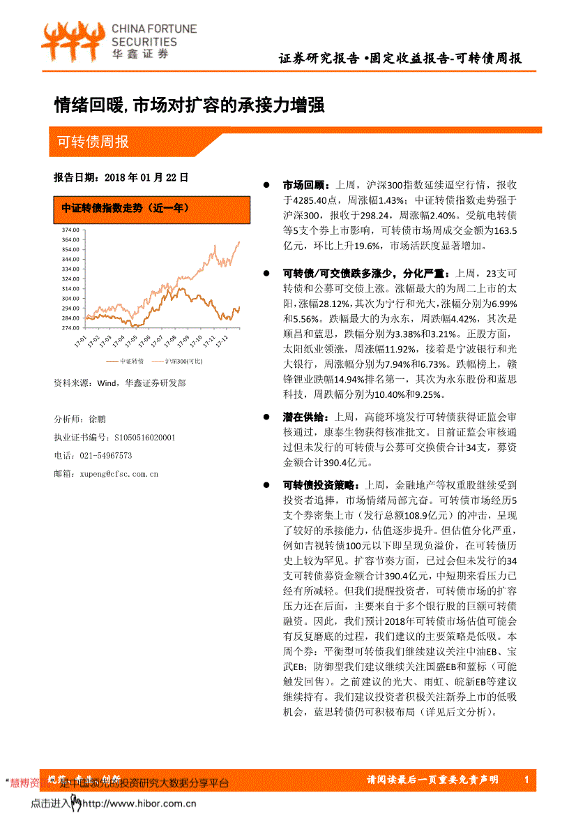 国金证券分析(国金证券分析师收入)