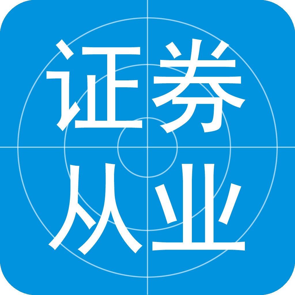 长春证券从业(长春证券从业资格考试时间)