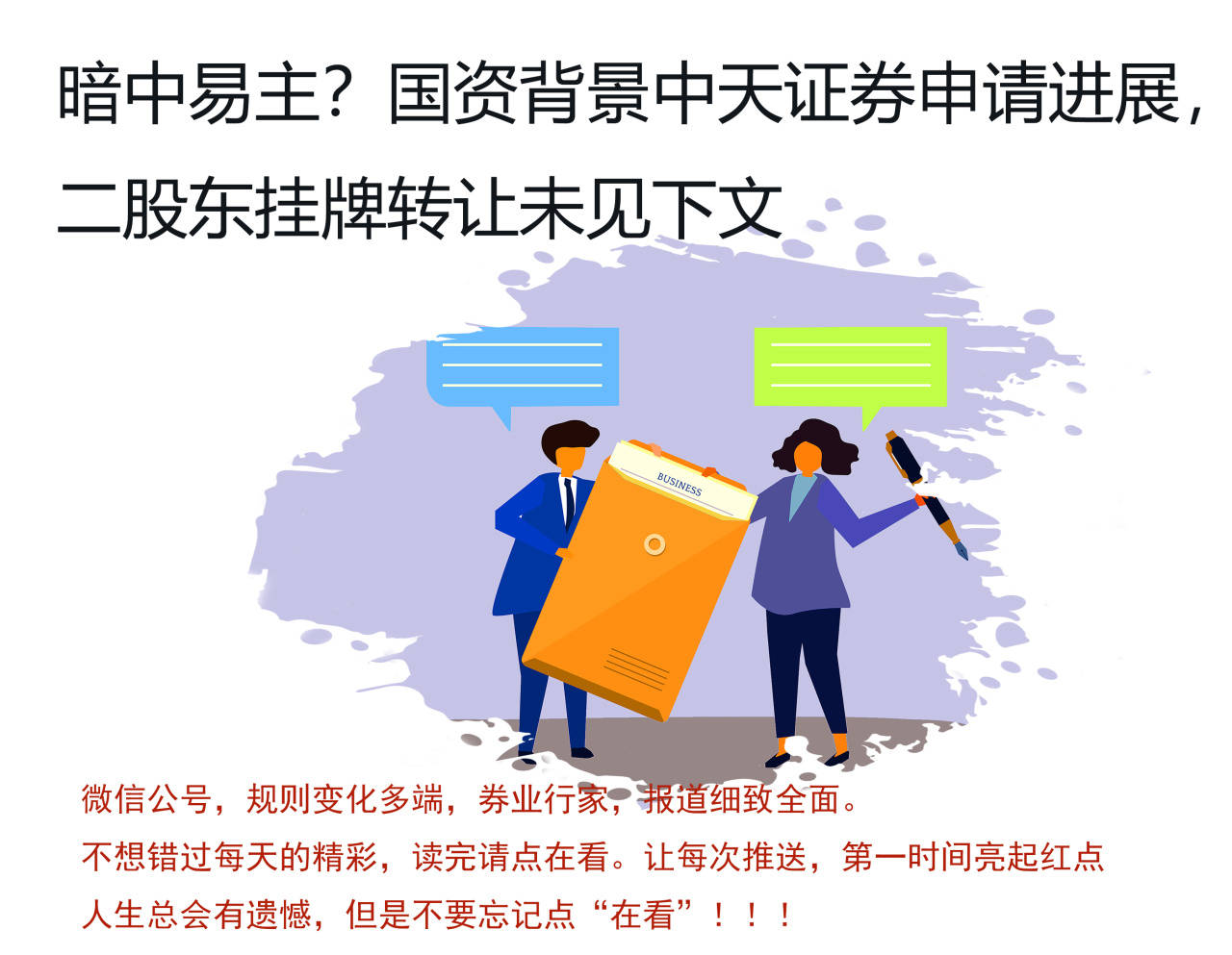 上海中天证券(上海中天证券何坚杉)