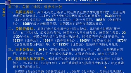 证券法43(证券法43条)