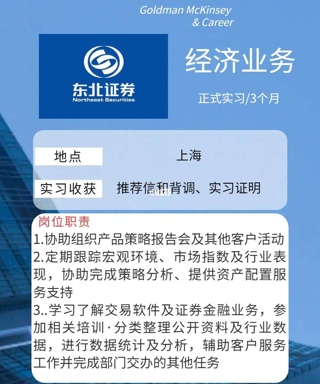 东北证券2(东北证券2024年一季报)