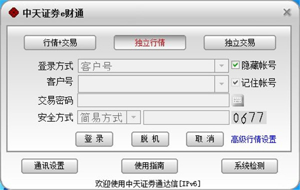 中天证券开户(中天证券开户佣金)