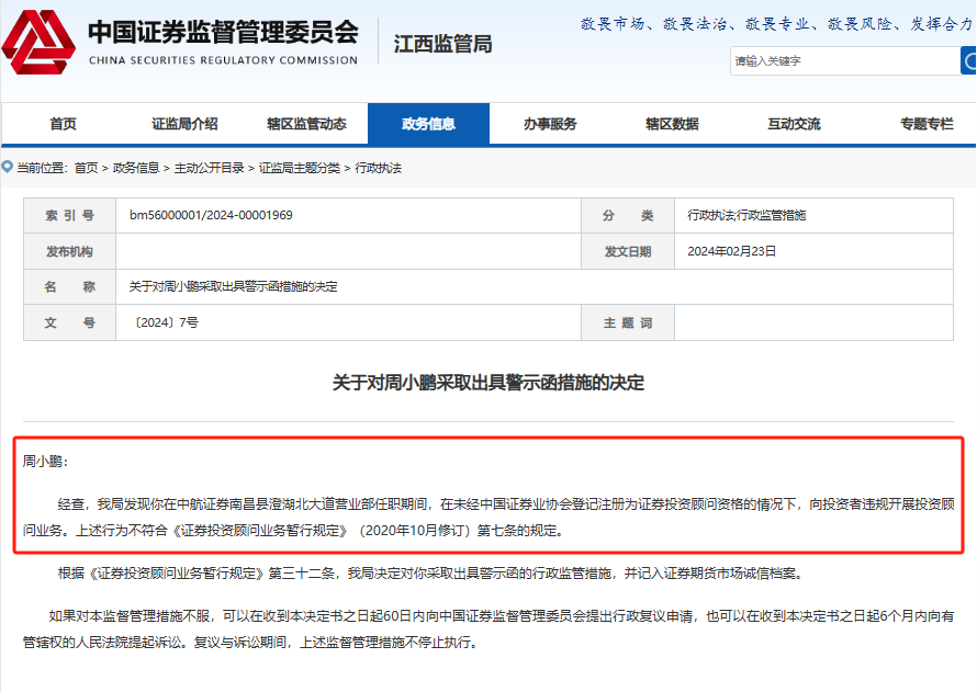 中航证券待遇(中航证券员工待遇怎么样)