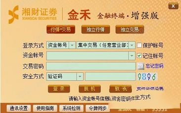 湘财证券昆明(湘财证券400电话)