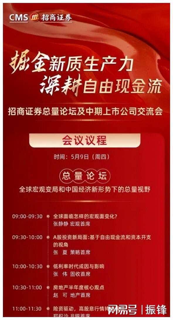 招商证券吧(招商证券资讯)
