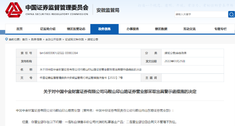 证券公司中介(证券公司中介机构)