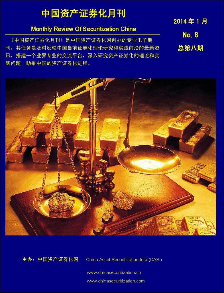 学费证券化(学费资产证券化)