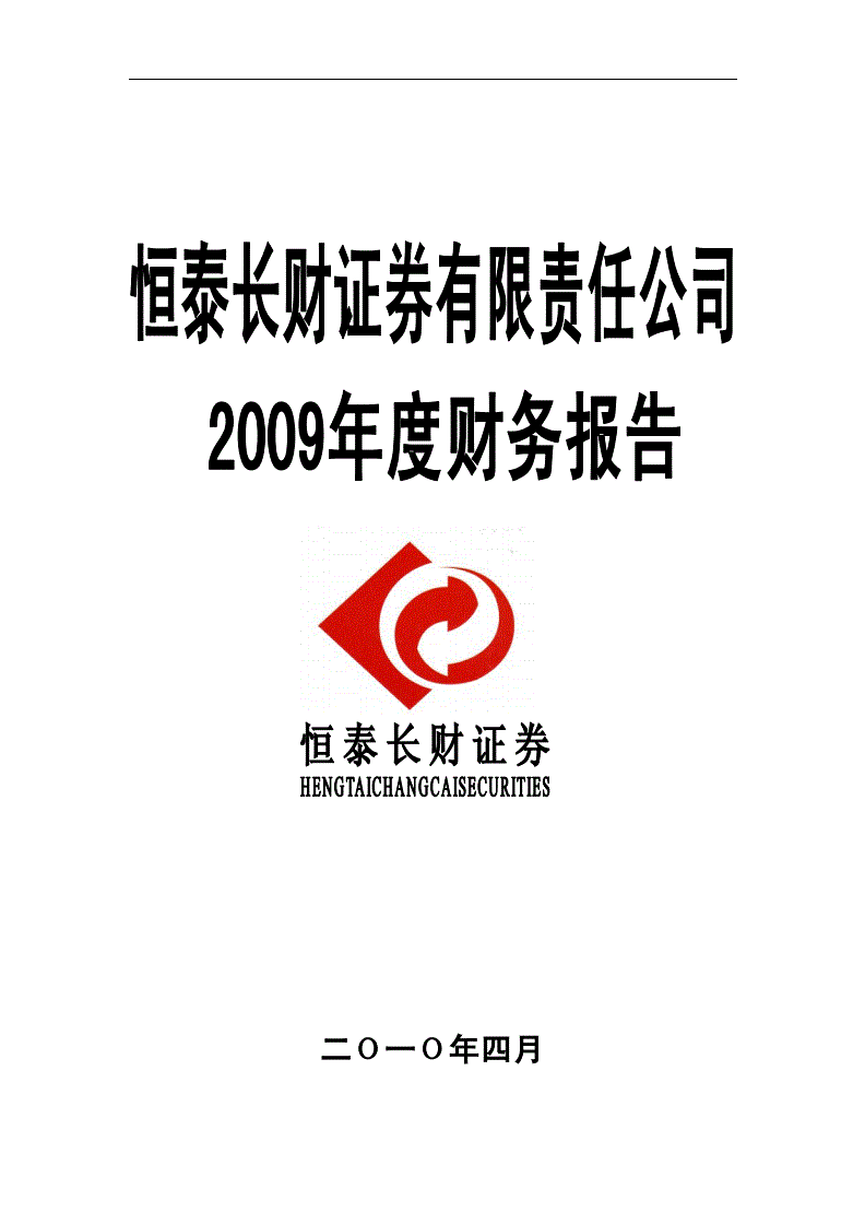 长春长财证券(长财证券客服电话)