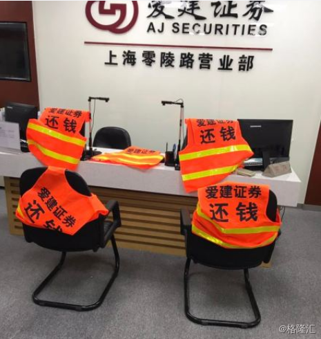 爱健证券(爱建证券官网)