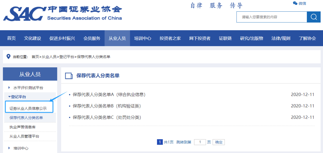 长春证券从业(长春证券从业资格考试在哪个学校考)