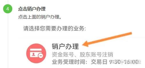 证券本地注销(证券本地注销要多久)