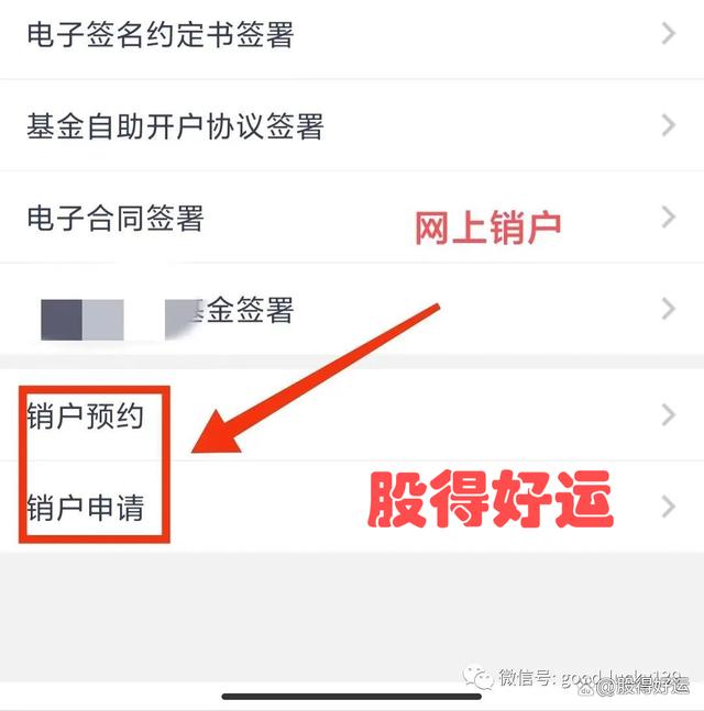 证券本地注销(证券本地注销要多久)